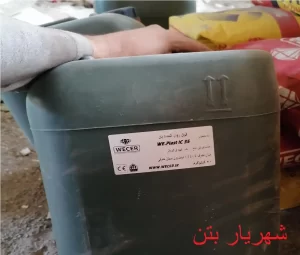 انواع روان کننده بتن